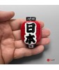 Magnet japonais lanterne Japan – souvenir décoratif du Japon | Japanzen