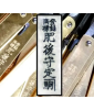 Couteaux Japonais Higonokami
